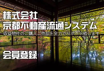 会員登録