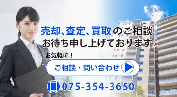 sp02_01a 売却、査定、買取のご相談をお待ち申し上げております。