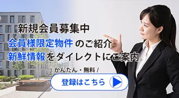 sp02_03b 新規会員様募集中。