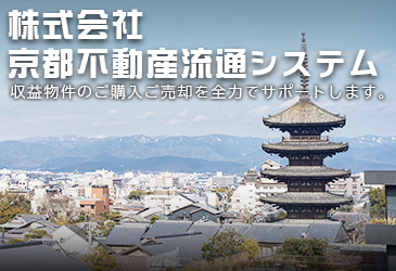 top1 収益物件の売買は京都不動産流通システムへ